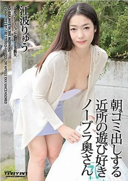 Studio Teriyaki | PORNO-DVD.STORE
