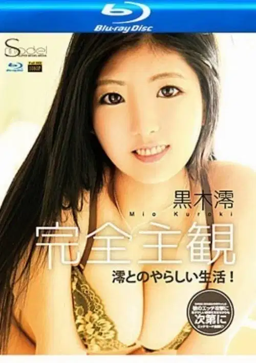 S Model 177 (SMBD-177) (Blu-Ray) | Amorz S Model 177 (SMBD-177) (Blu-Ray) | Amorz