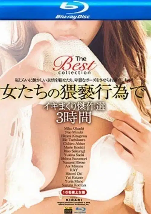 Kirari 108 (MKBD-108) (Blu-Ray) | Amorz Kirari 108 (MKBD-108) (Blu-Ray) | Amorz